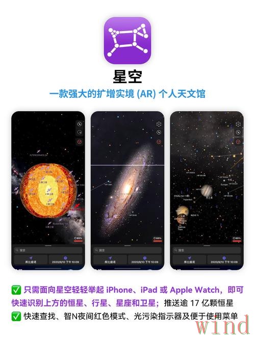星空APP官网最新地址与入口说明 星空APP官网最新地址与入口说明