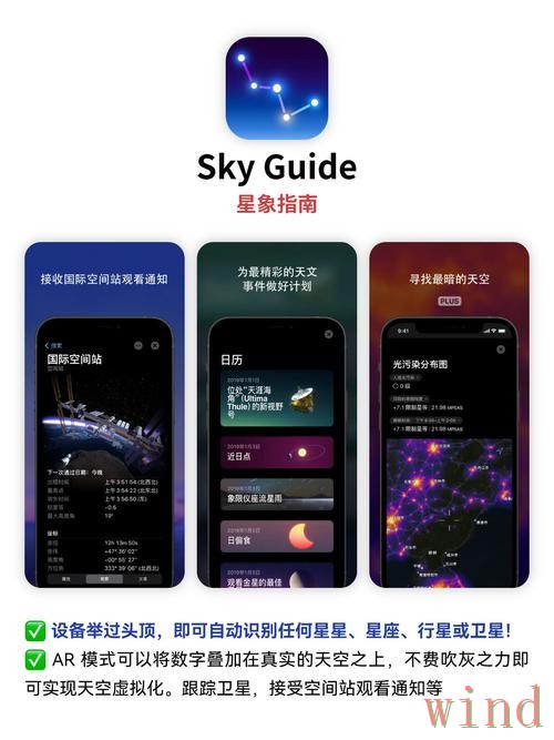 星空APP官网最新地址与入口说明 星空APP官网最新地址与入口说明