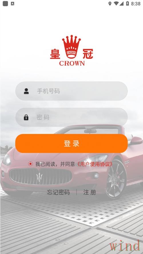 皇冠APP安卓版下载安装全流程