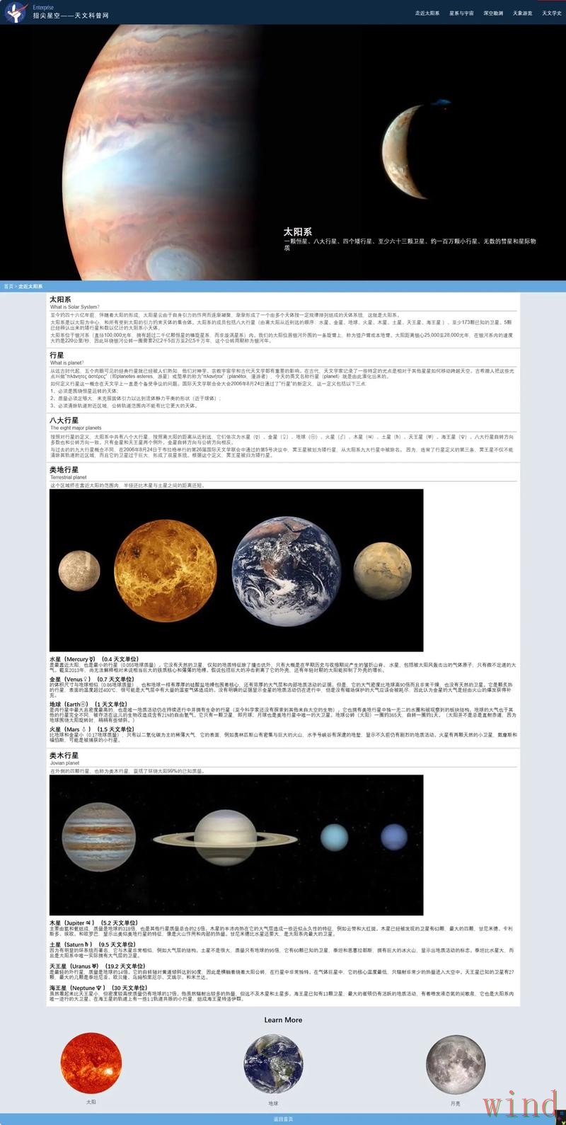 星空网页版登录入口详细说明