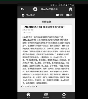 万博登录链接最新地址获取指南