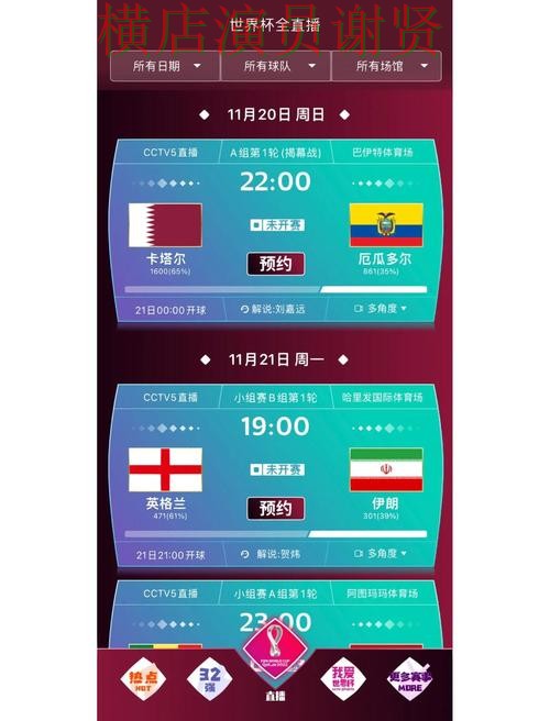 世界杯买球网站盘点合集：覆盖玩法指南与入口方式 - World Cup 2026