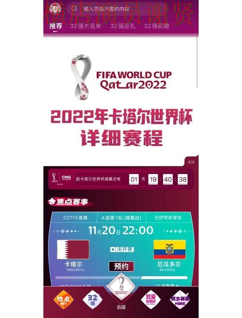 FB体育世界杯竞猜app下载安装与玩法指南 FB体育世界杯竞猜app下载安装与玩法指南